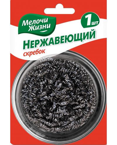 Sfoară de bucătărie Melochi Zhizni - 1 buc., neagră - 1