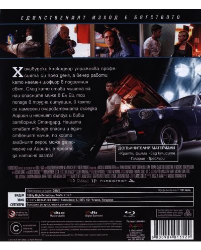 Drive (Blu-ray) - 3