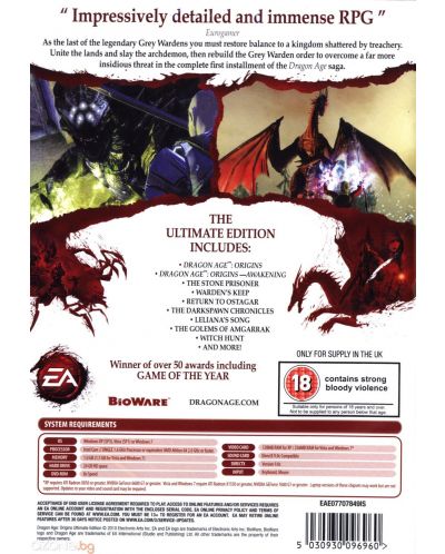 Dragon Age: Origins Ultimate Edition (PC) - 3