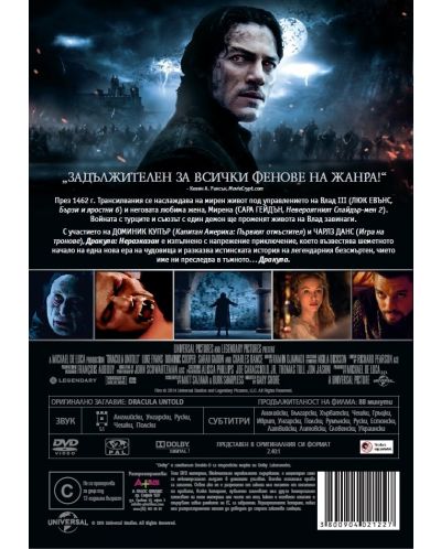 Dracula Untold (DVD) - 3