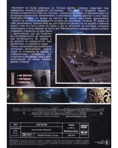 Ghosts of the Abyss (DVD) - 2