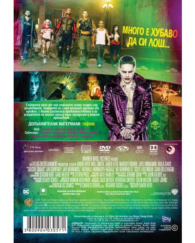 Suicide Squad (DVD) - 3