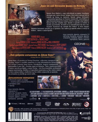 Bronco Billy (DVD) - 2