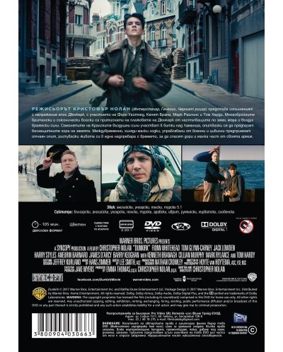 Dunkirk (DVD) - 3