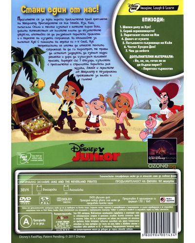Jake and the Neverland Pirates (DVD) - 2
