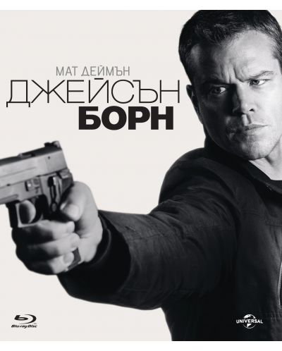 Jason Bourne (Blu-ray) - 1