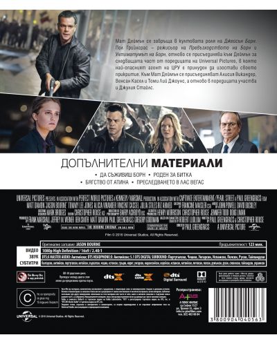 Jason Bourne (Blu-ray) - 3
