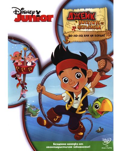 Jake and the Neverland Pirates (DVD) - 1