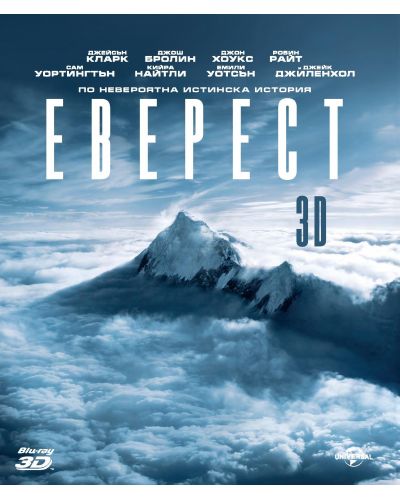 Everest (3D Blu-ray) - 1