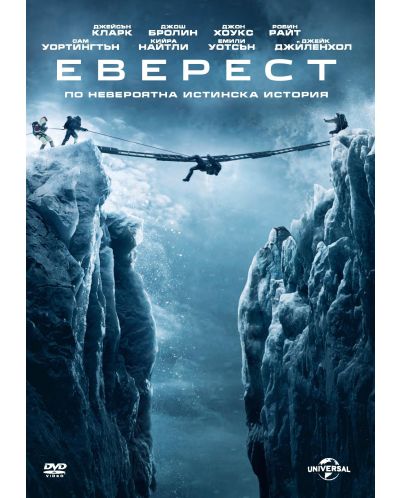 Everest (DVD) - 1