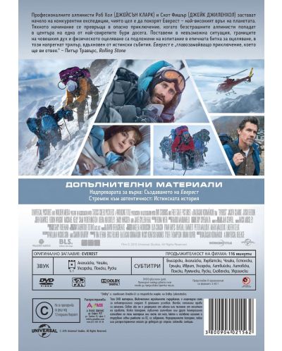 Everest (DVD) - 3
