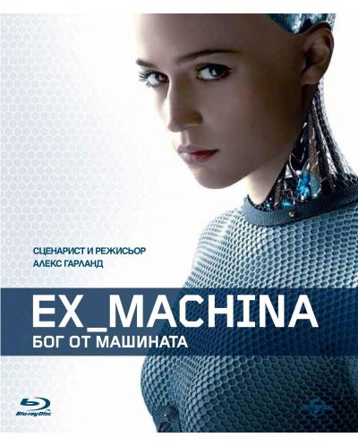 Ex Machina (Blu-ray) - 1