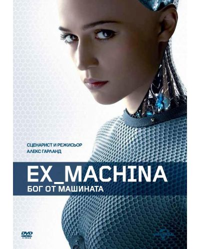 Ex Machina (DVD) - 1