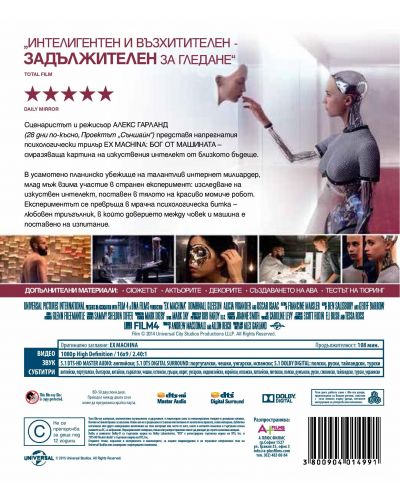 Ex Machina (Blu-ray) - 3