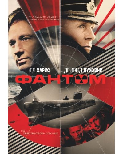 Phantom (DVD) - 1