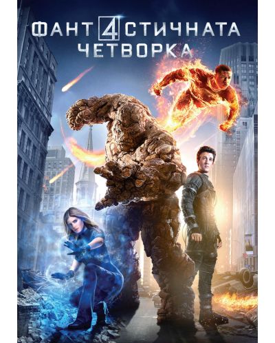 Fantastic Four (DVD) - 1