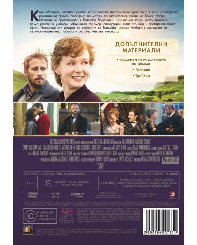 Far from the Madding Crowd (DVD) - 3