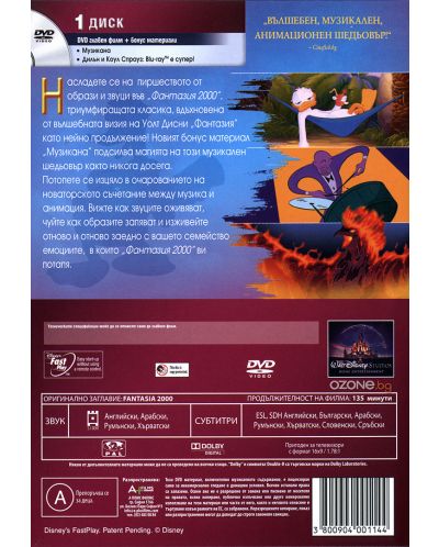 Fantasia/2000 (DVD) - 2