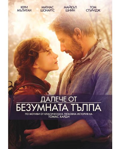 Far from the Madding Crowd (DVD) - 1