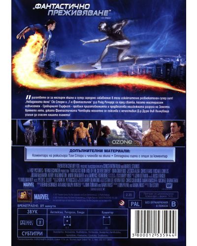 Fantastic 4: Rise of the Silver Surfer (DVD) - 3