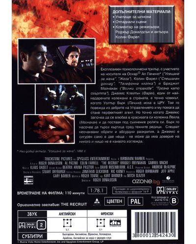 The Recruit (DVD) - 2