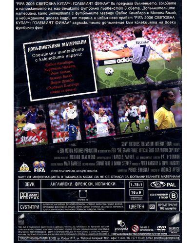 The Official Film of the 2006 World Cup (TM) (DVD) - 2