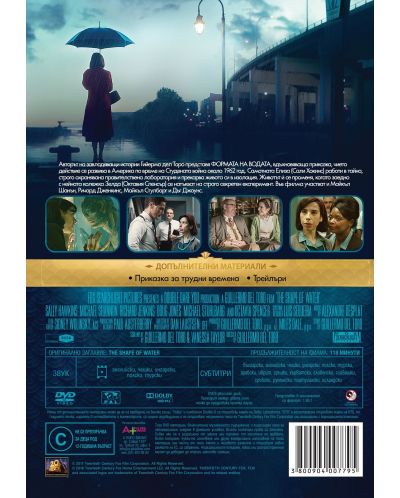 The Shape of Water (DVD) - 3