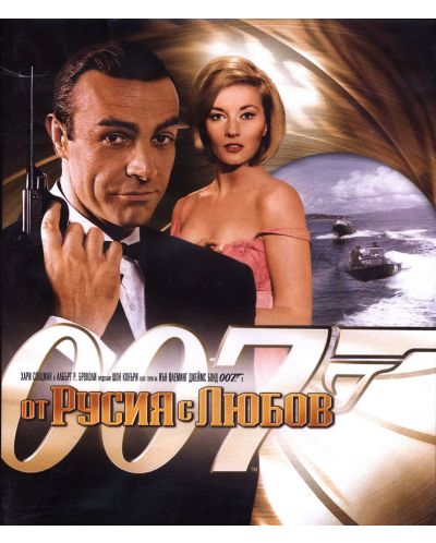 From Russia with Love (Blu-Ray) - 1