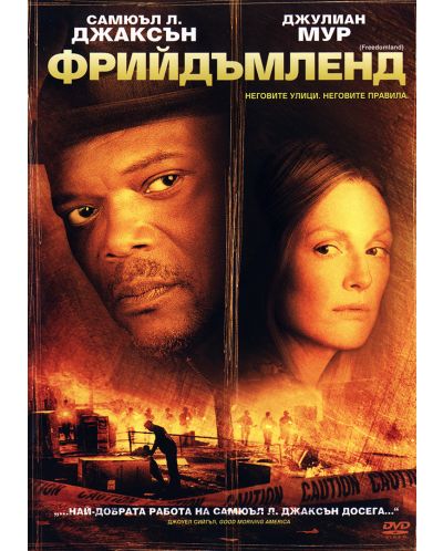 Freedomland (DVD) - 1