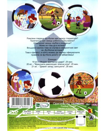 Football Stories (DVD) - 2