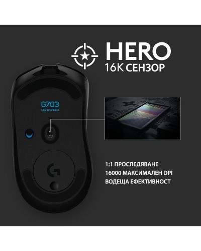 Mouse gaming Logitech - G703 Lightspeed Hero, wireless, negru - 5