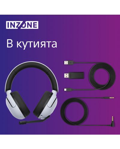 Căști gaming Sony - INZONE H5, безжични, бели - 8