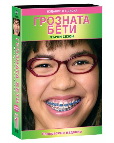 Ugly Betty (DVD) - 1
