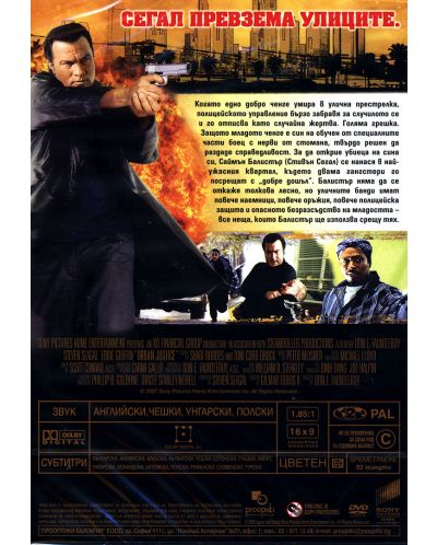 Urban Justice (DVD) - 2