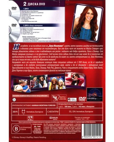 Hannah Montana Season 4 (DVD) - 2