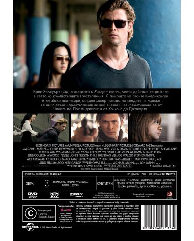 Blackhat (DVD) - 3