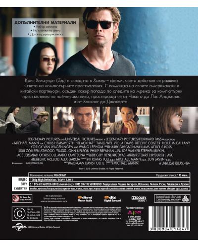 Blackhat (Blu-ray) - 3