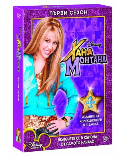 Hannah Montana (DVD) - 1