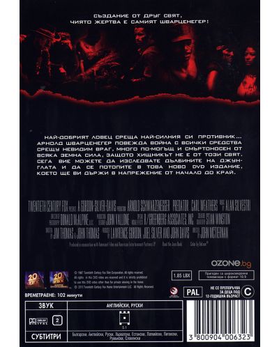 Predator (DVD) - 2