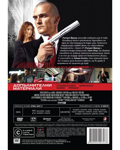Hitman: Agent 47 (DVD) - 3