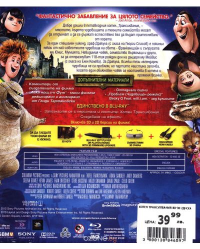 Hotel Transylvania (3D Blu-ray) - 2