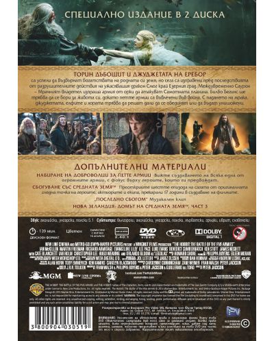 The Hobbit: The Battle of the Five Armies (DVD) - 3