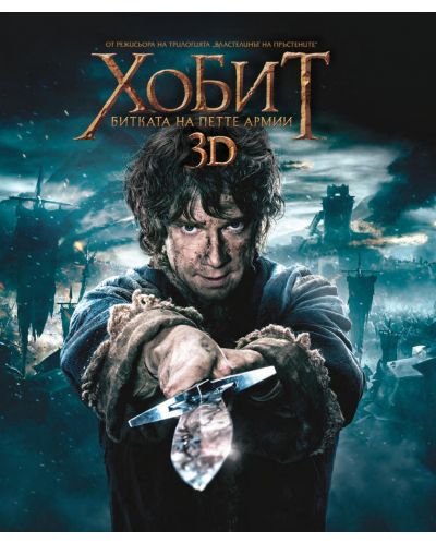 The Hobbit: The Battle of the Five Armies (3D Blu-ray) - 1