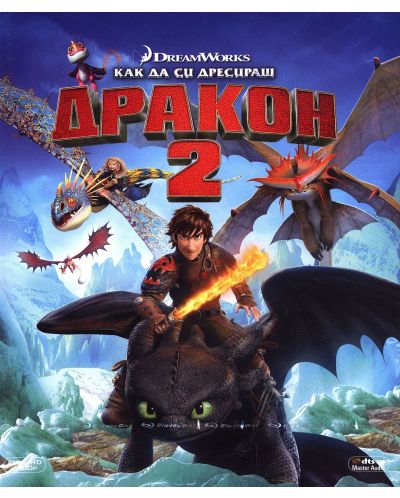 How to Train Your Dragon 2 (Blu-ray) - 1