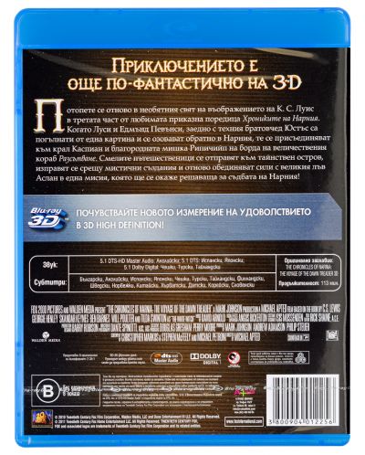 The Chronicles of Narnia: The Voyage of the Dawn Treader (3D Blu-ray) - 2