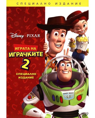 Toy Story 2 (DVD) - 1