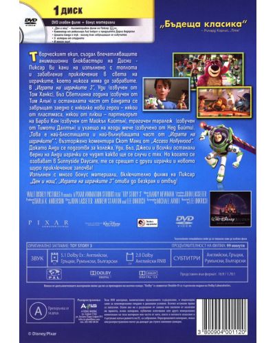 Toy Story 3 (DVD) - 2