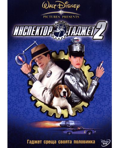 Inspector Gadget 2 (DVD) - 1