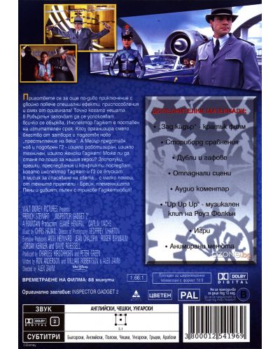 Inspector Gadget 2 (DVD) - 2
