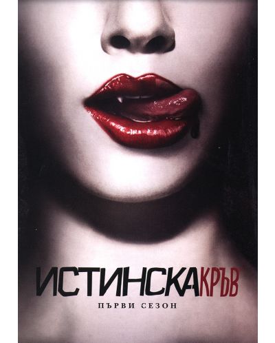 True Blood (DVD) - 1